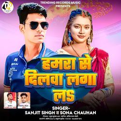 Hamara Se Dilva Laga La