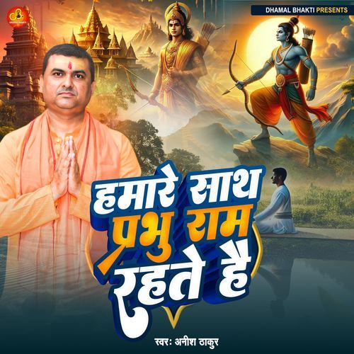 Hamare Sath Prabhu Ram Rahte Hain