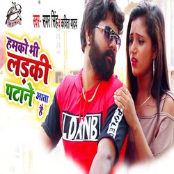 Hamko Bhi Ladki Patane Ata Hai