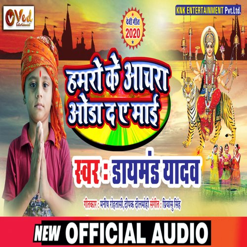 Hamro Ke Achra Odha Da Ye Mai