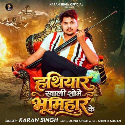 Hathiyar Khali Shobhe Bhumihar Ke