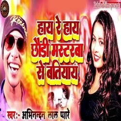 Hay Re Hay Chhaudi Mastarawa Se Batiyaye