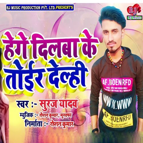 Hege Dilba Ke Toir Delhi