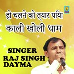 Ho Chalne Ko Tyar Piya Kali Kholi Dham (Haryanvi)