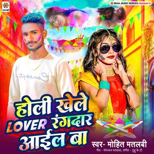 Holi Khele Lover Rangdar Aail Ba