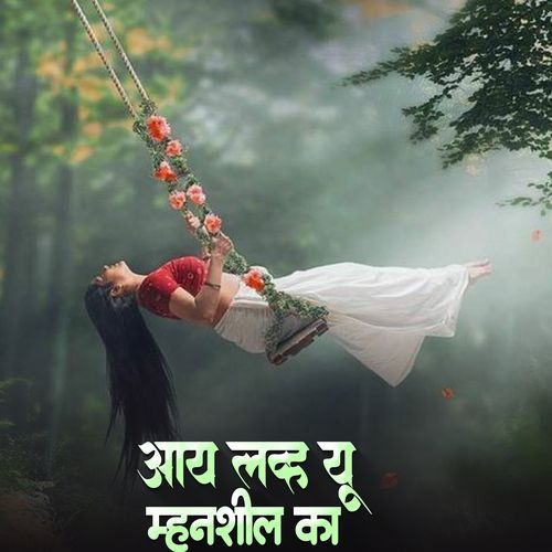 I Love You Mhanshil Ka