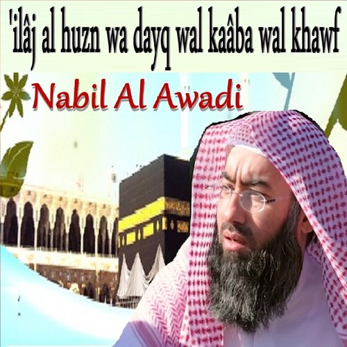 'Ilâj Al Huzn Wa Dayq Wal Kaâba Wal Khawf