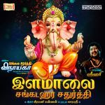 Ilam Malai Sankatahara Chaturthi