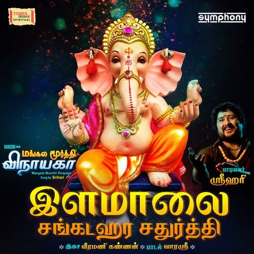 Ilam Malai Sankatahara Chaturthi
