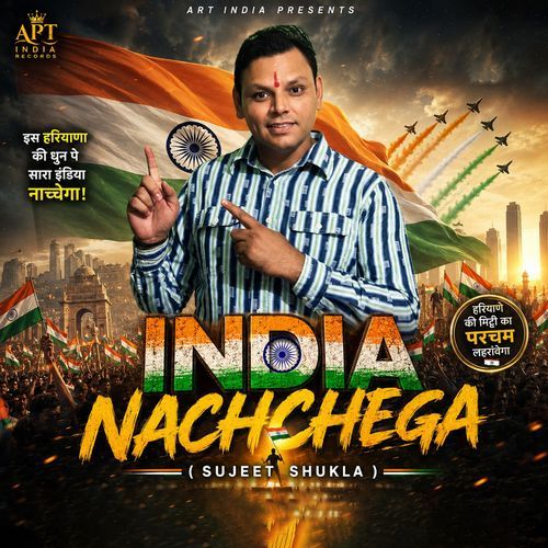 India Nachchega