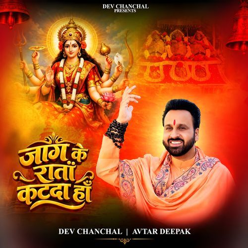 Jaag Ke Raatan Katda Haan (Live)