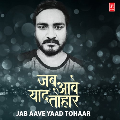 Jab Jab Aave Yaad (From "Bhole Shankar")