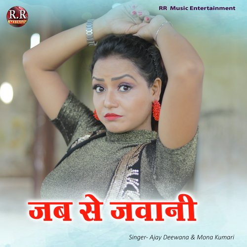 Jab se Jawani