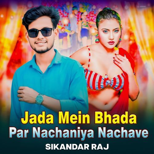 Jada Mein Bhada Par Nachaniya Nachave