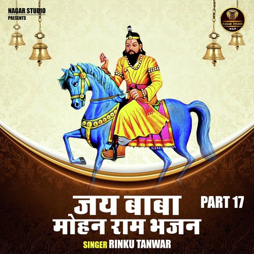 Jai baba Mahon Ram Bhajan Part 17 (Hindi)