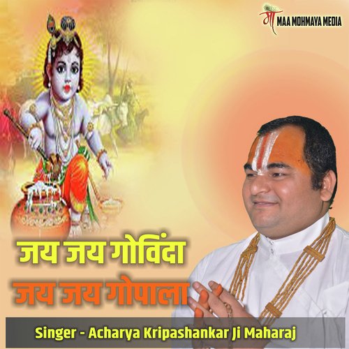 Jai Jai Govinda Jai Jai Gopala