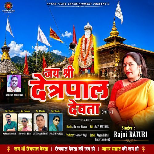 Jai Shri Chetrpal Devta Jagar