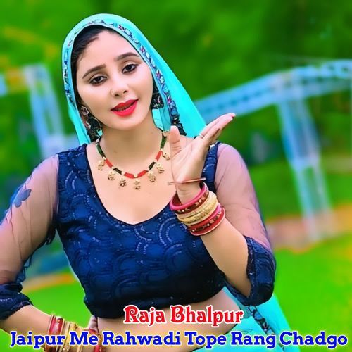 Jaipur Me Rahwadi Tope Rang Chadgo