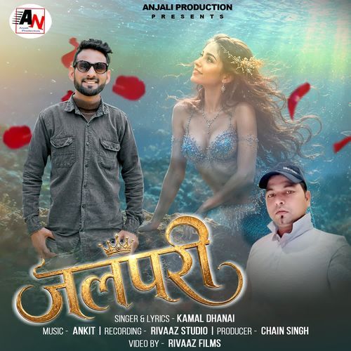 Jal Pari