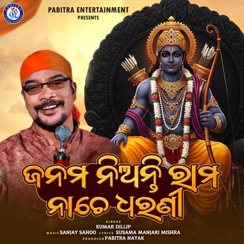 Janama Nianti Rama Nache Dharani