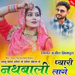 Janu Thara Gora Ye Gora Chehra Pe Nathbali Pyari Lage