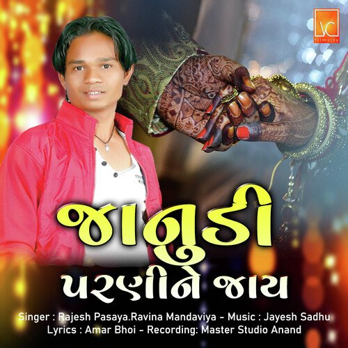 Janudi Parnine Jaay (Gujarati Song)