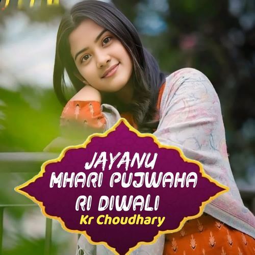 Jayanu mhari pujwaha ri diwali