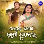 Jebe Aase Rakhi Punei artwork