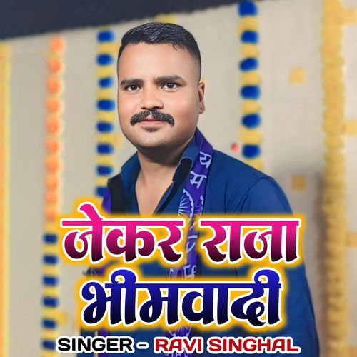 Jekar Raja Bhimwadi