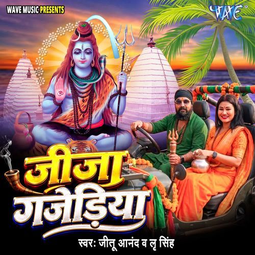 Jija Ganjediya