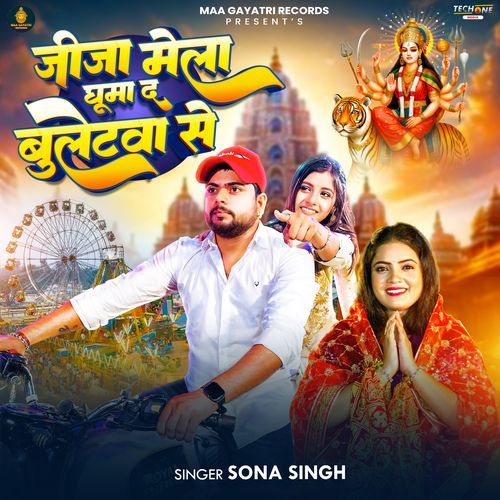 Jija Mela Ghuma Da Buletawa Se