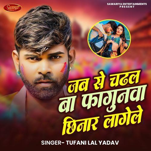 Job Se Chadal Ba Fagunawa Chhinar Lagele