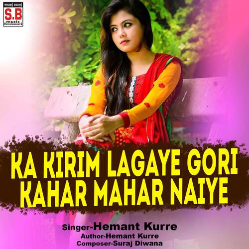 Ka Kirim Lagaye Gori Kahar Mahar Naiye