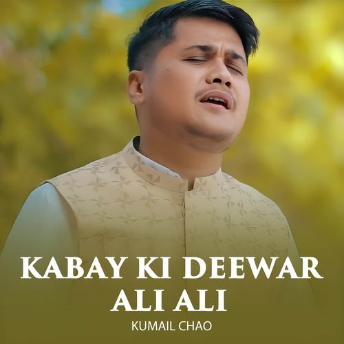 Kabay Ki Deewar Ali Ali