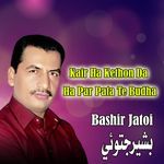 Kair Ha Kethon Da Ha Par Pata Te Budha