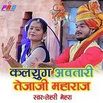 Kalyug Avtari Tejaji Maharaj (Rajasthani)