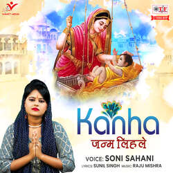 Kanha Janam Lihale-MzE9VD9WYkU