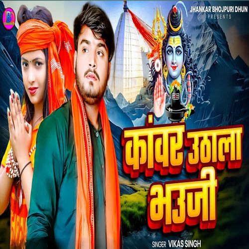 Kanwar Uthala bhauji