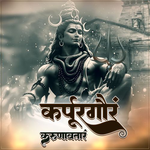 Karpur Gauram Karunavataram