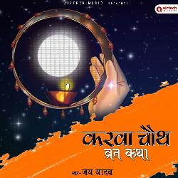 Karwa Chauth Vrat Katha-NCZGZUBdRFg