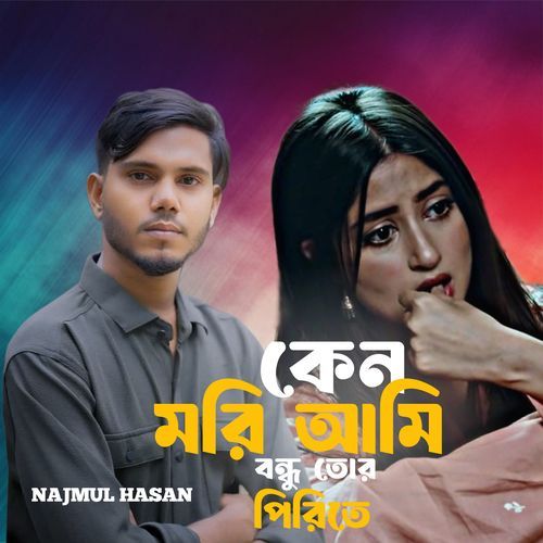 Keno Mori Ami bondhu Tor Pirite
