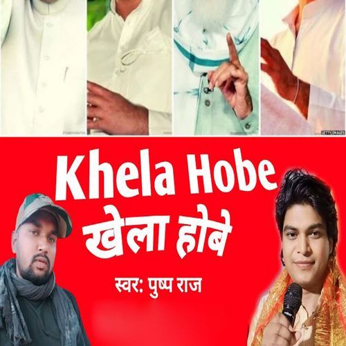 Khela Hobe