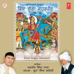 Kissa Gugga Jaaharpeer Vol-14