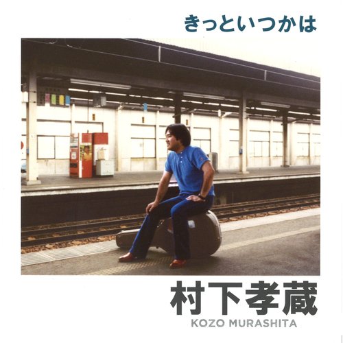 Dame Desuka (1999 06 17 Komagome Sound Factory pro 5st) cover art