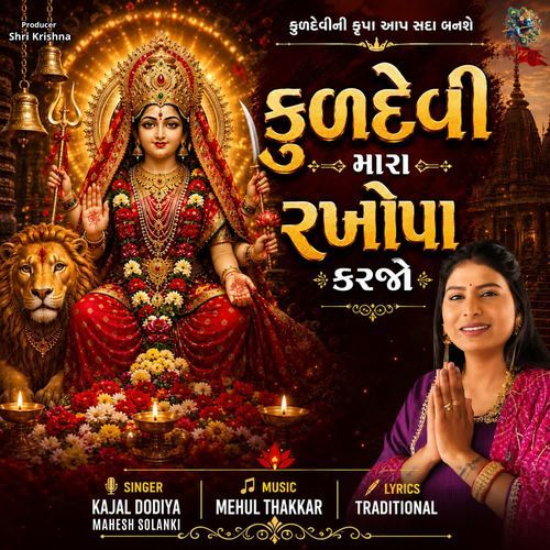 Kuldevi Maara Rakhopa Karjo