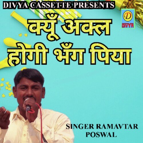 Kyu Akal Hogi Bhang Piya