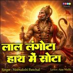 Lal Langota Hath Me Sota