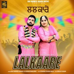 Lalkaare-GwcvejhqWVU