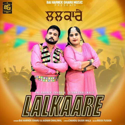 Lalkaare