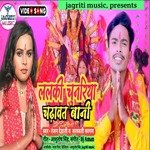 Lalki Chunariya Chadhawat Bani Ho (Ranjan Dehati Official) (Bhojpuri)